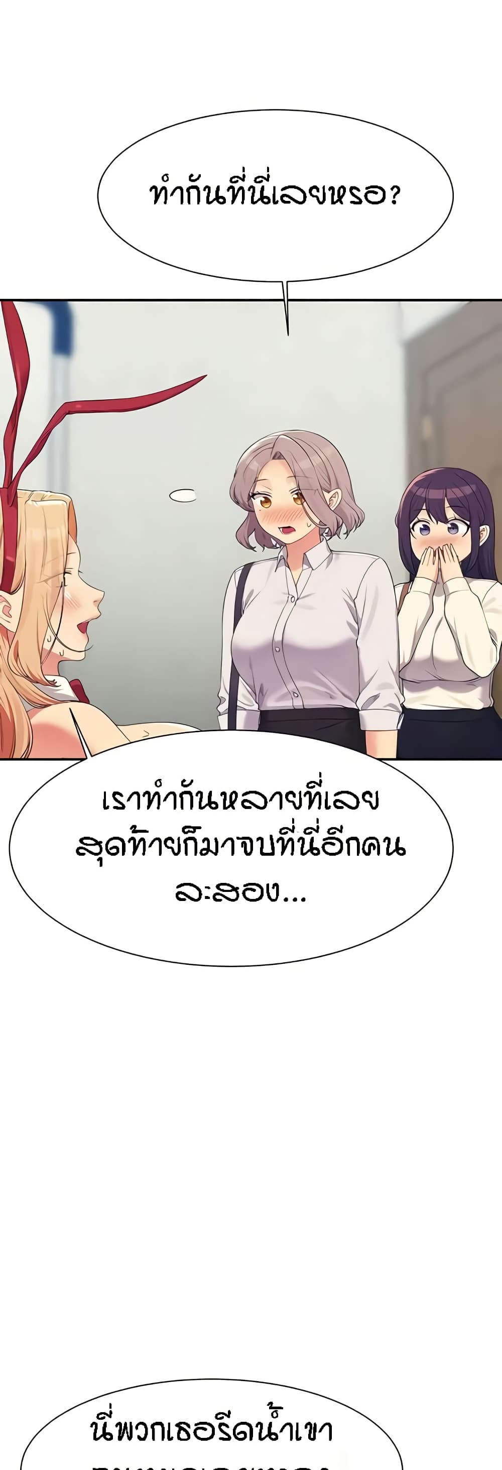 Is There No Goddess in My College – Is There No Goddess in My College – ตอนที่ 146 หน้า 46