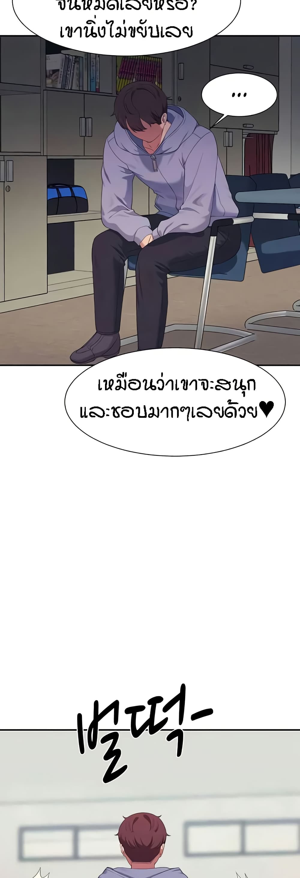 Is There No Goddess in My College – Is There No Goddess in My College – ตอนที่ 146 หน้า 47
