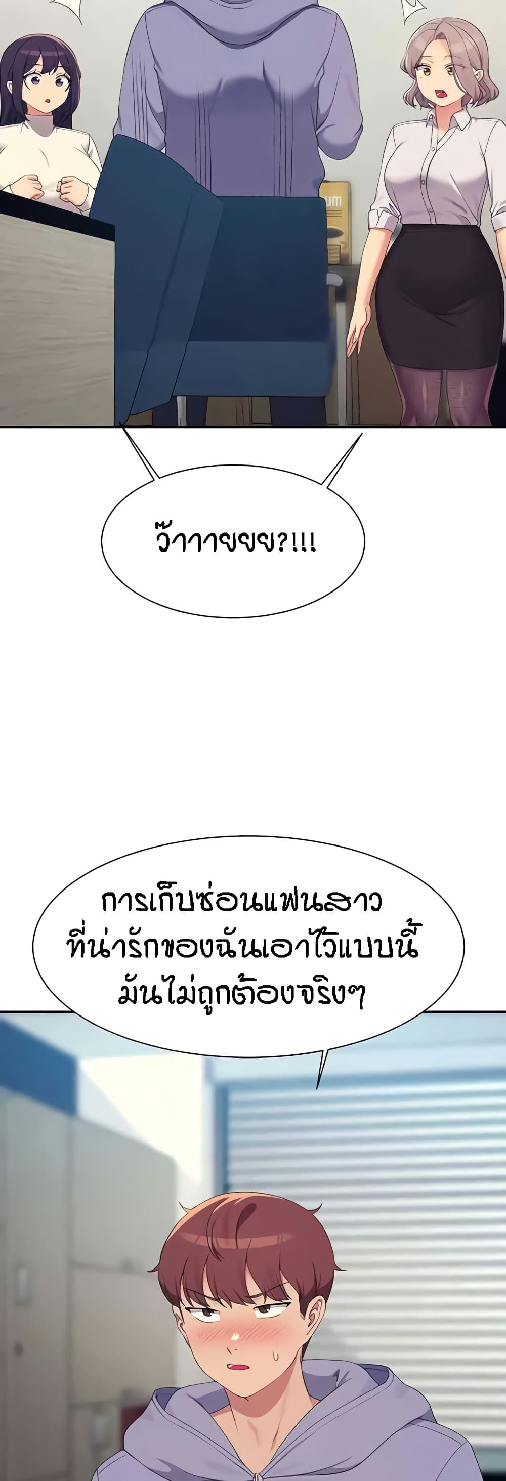 Is There No Goddess in My College – Is There No Goddess in My College – ตอนที่ 146 หน้า 48