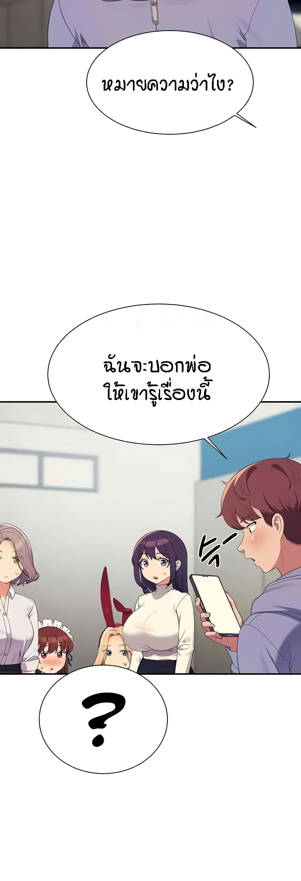 Is There No Goddess in My College – Is There No Goddess in My College – ตอนที่ 146 หน้า 49