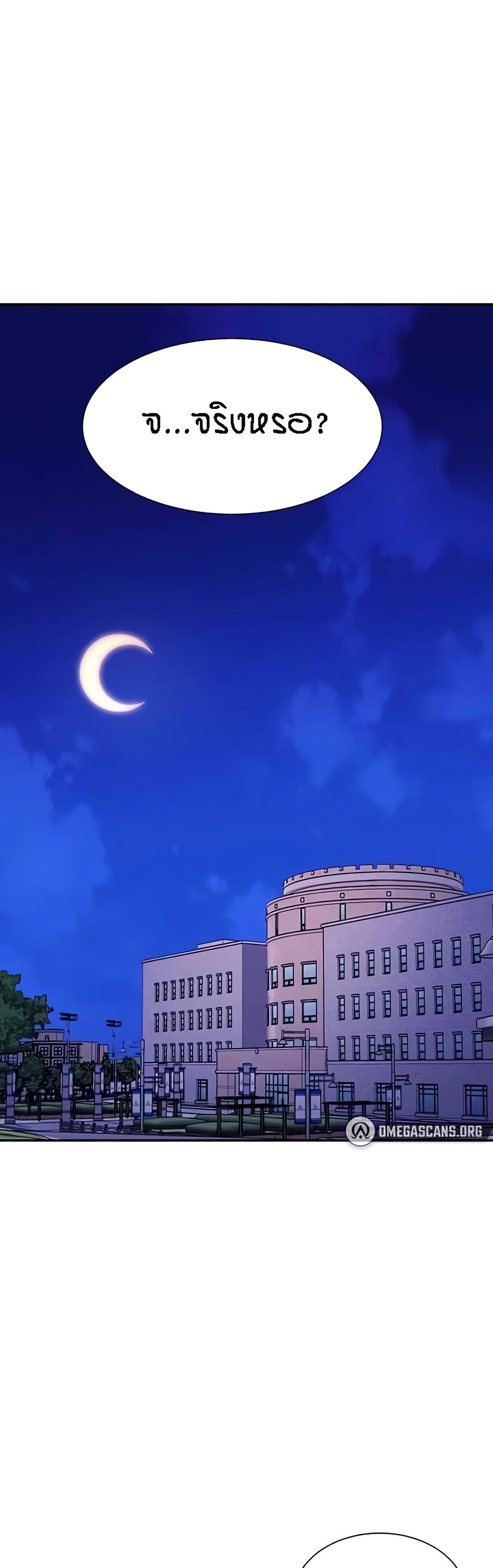 Is There No Goddess in My College – Is There No Goddess in My College – ตอนที่ 147 หน้า 1