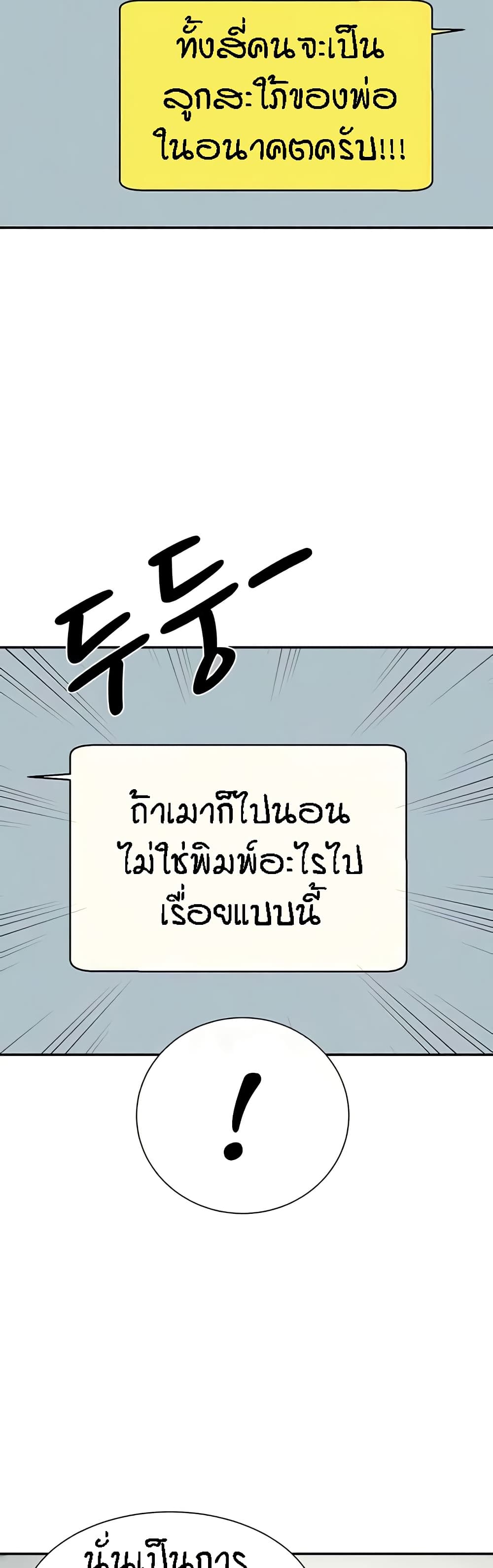 Is There No Goddess in My College – Is There No Goddess in My College – ตอนที่ 147 หน้า 3