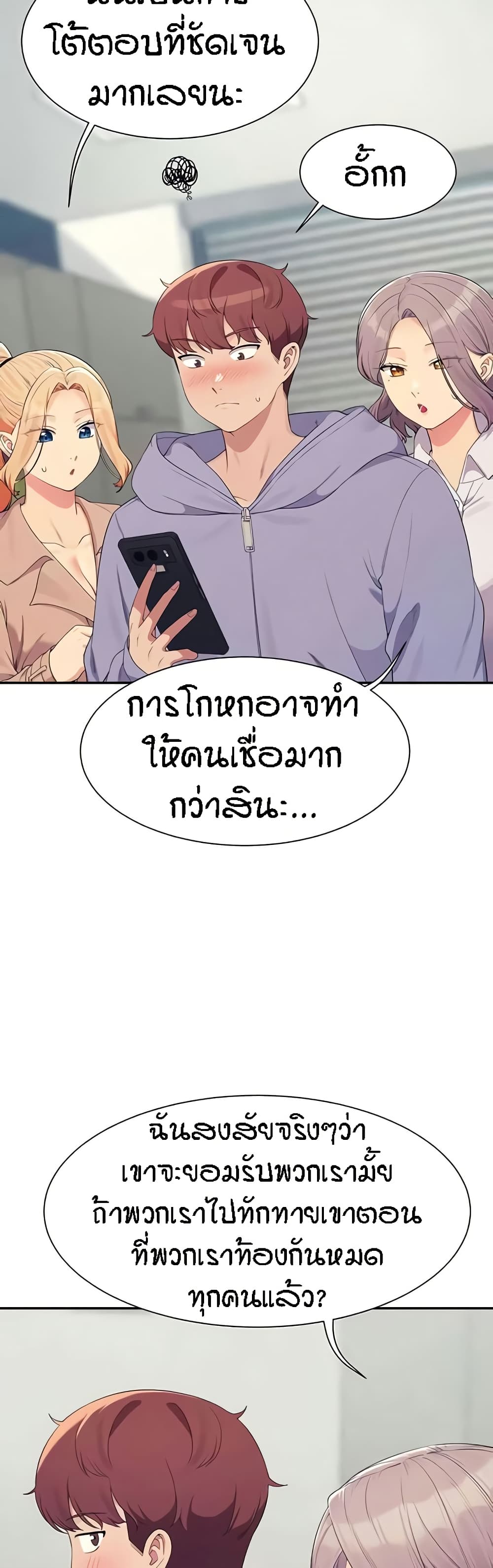 Is There No Goddess in My College – Is There No Goddess in My College – ตอนที่ 147 หน้า 4