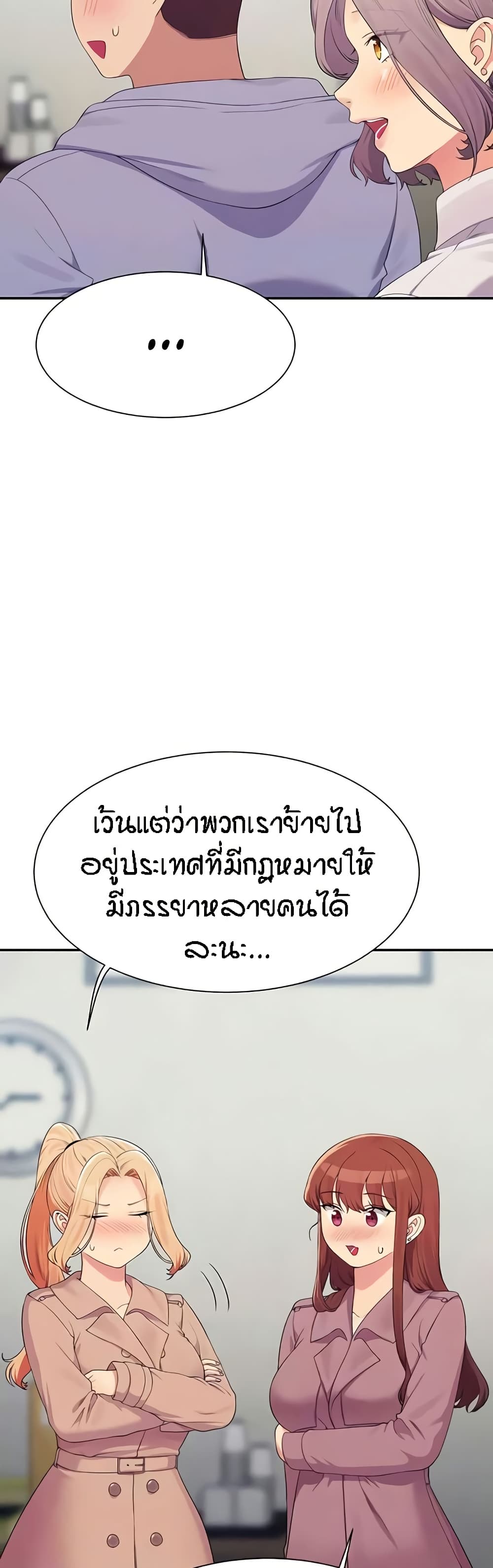 Is There No Goddess in My College – Is There No Goddess in My College – ตอนที่ 147 หน้า 5