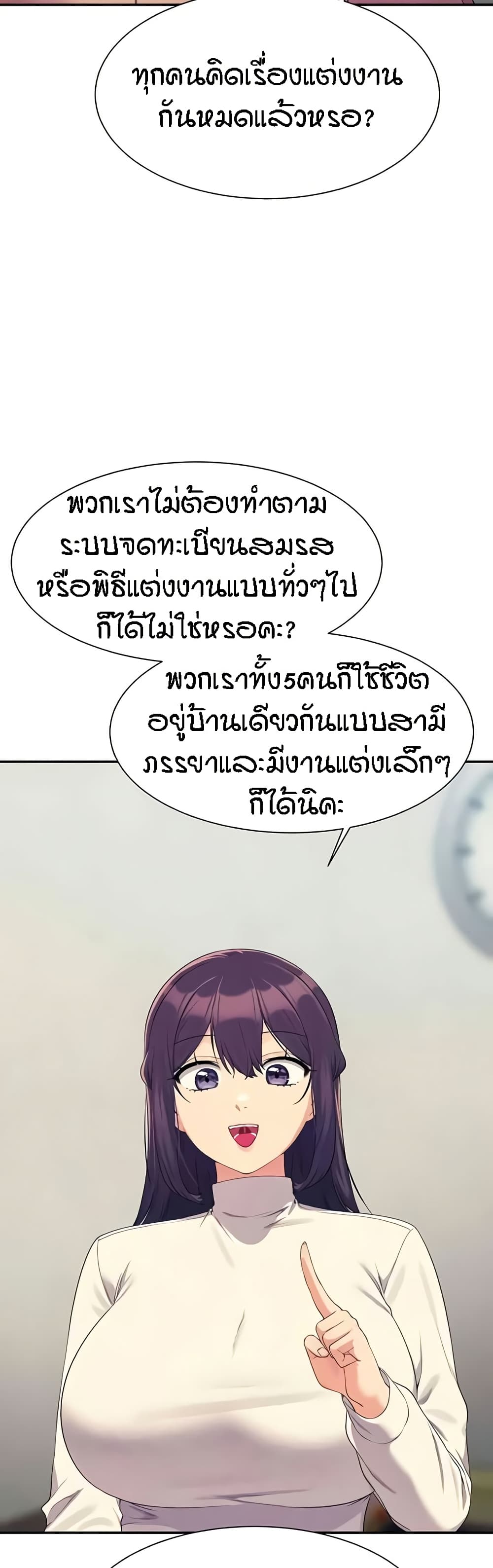Is There No Goddess in My College – Is There No Goddess in My College – ตอนที่ 147 หน้า 6