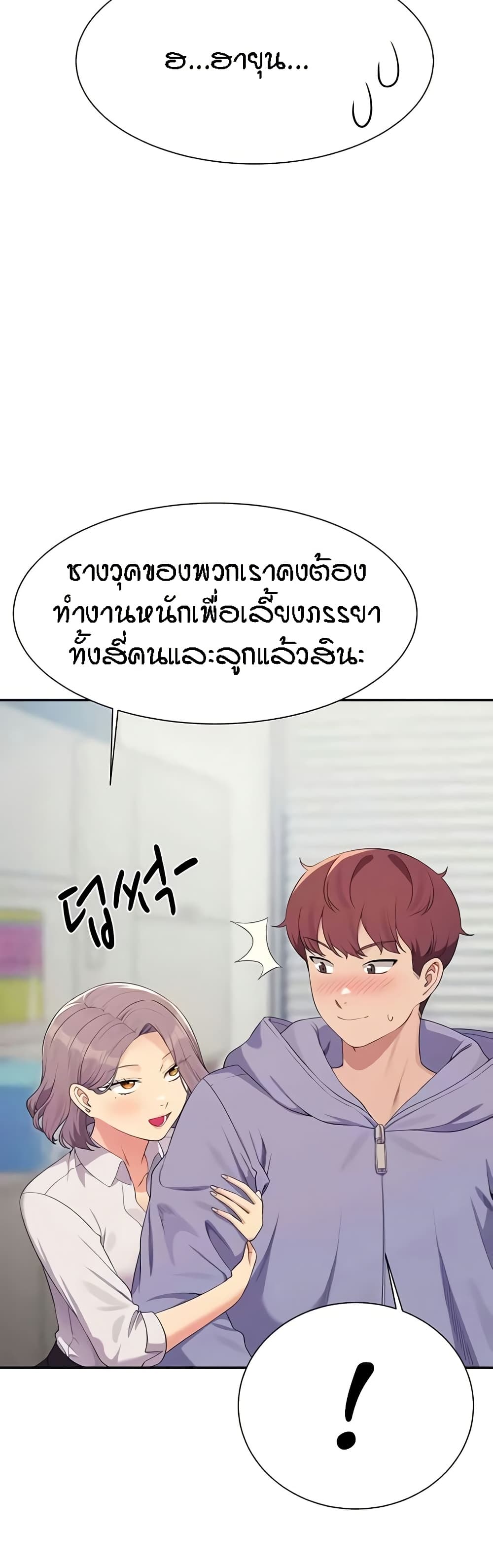 Is There No Goddess in My College – Is There No Goddess in My College – ตอนที่ 147 หน้า 7