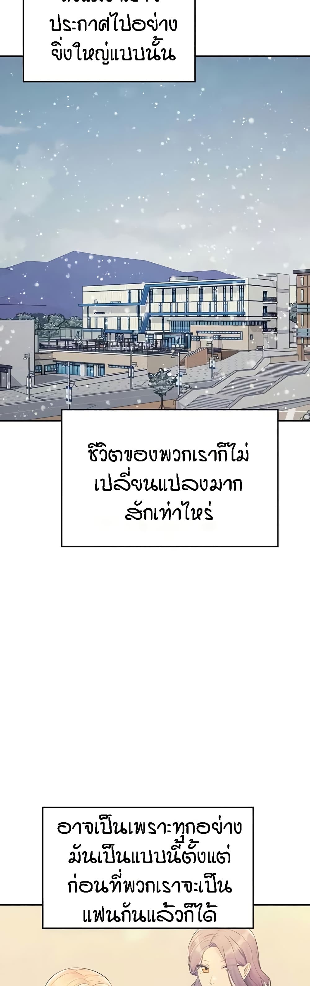 Is There No Goddess in My College – Is There No Goddess in My College – ตอนที่ 147 หน้า 11