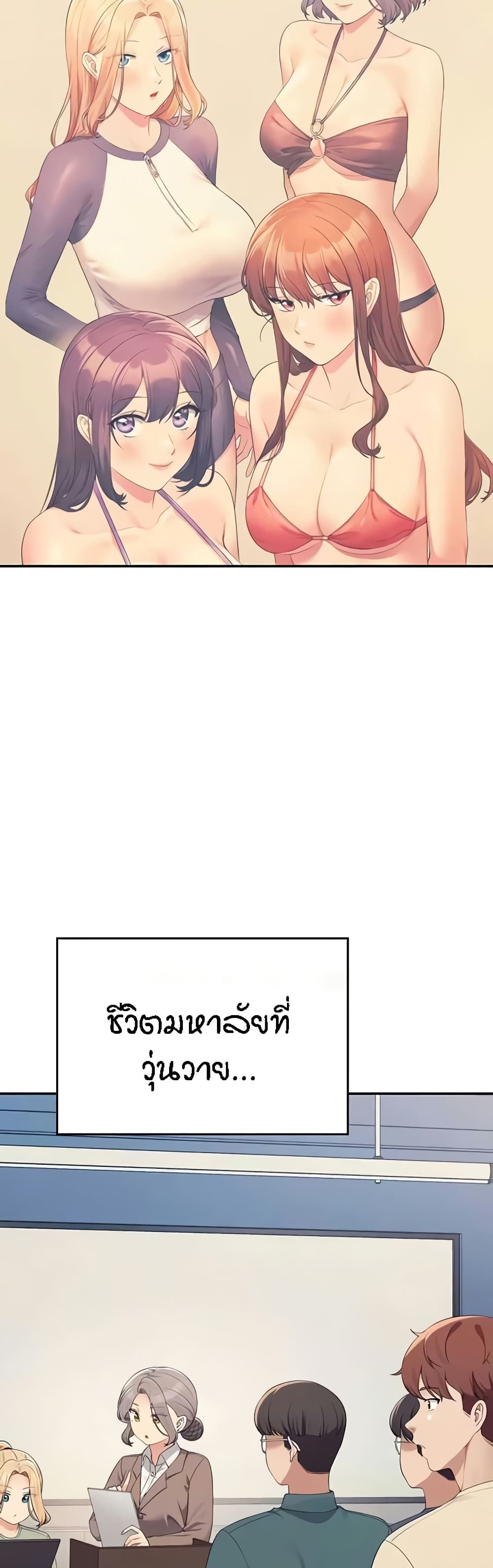Is There No Goddess in My College – Is There No Goddess in My College – ตอนที่ 147 หน้า 12