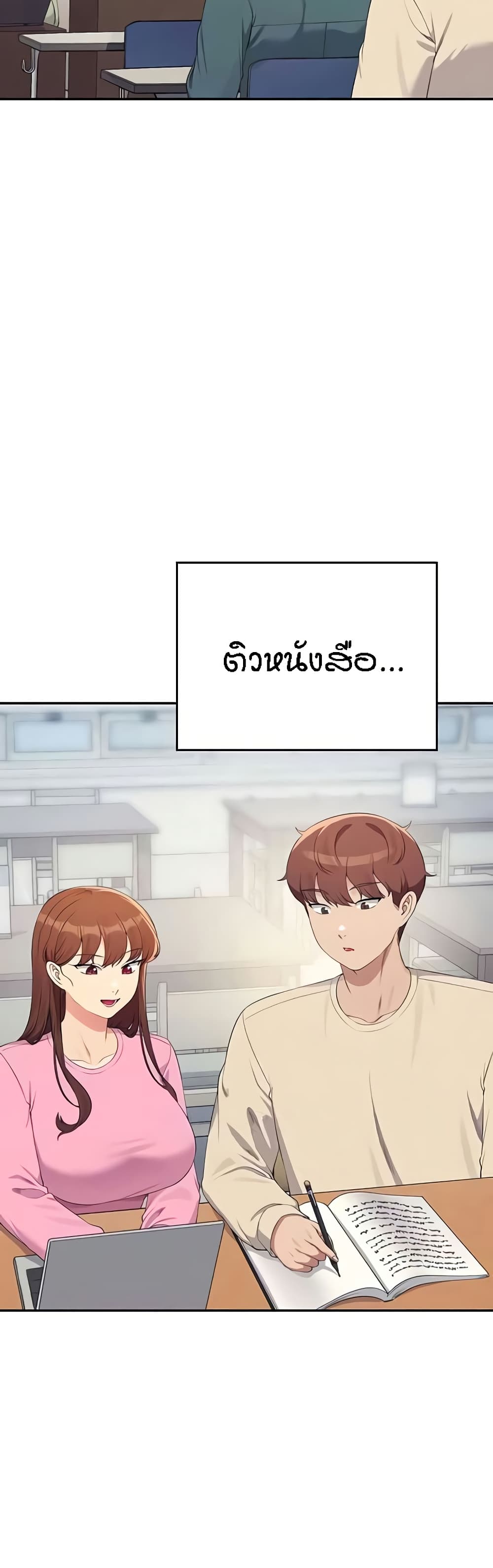 Is There No Goddess in My College – Is There No Goddess in My College – ตอนที่ 147 หน้า 13