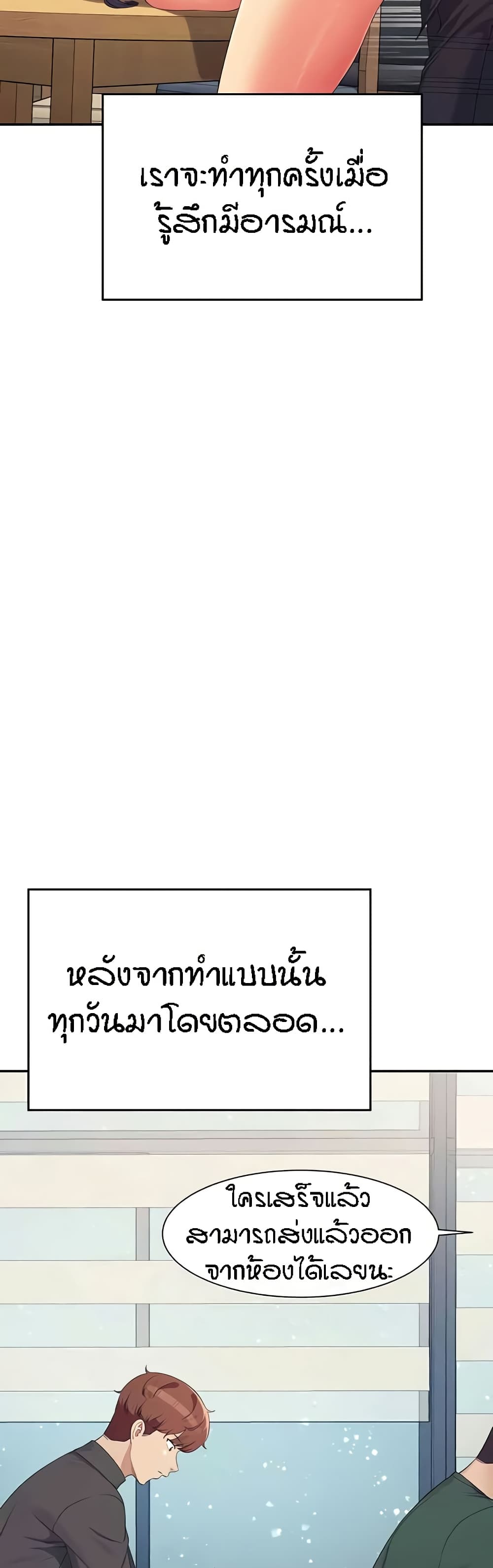 Is There No Goddess in My College – Is There No Goddess in My College – ตอนที่ 147 หน้า 17