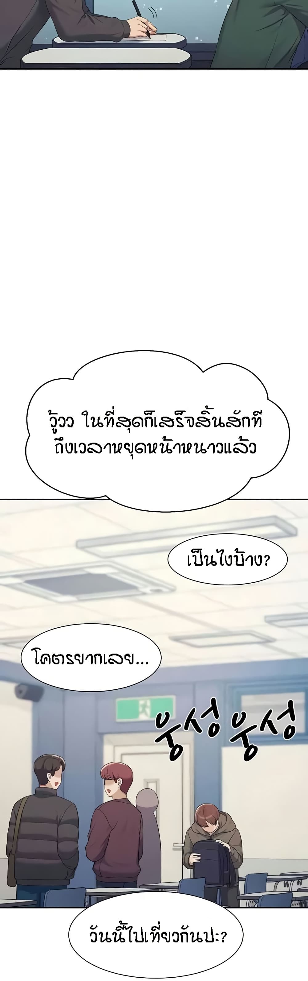 Is There No Goddess in My College – Is There No Goddess in My College – ตอนที่ 147 หน้า 18