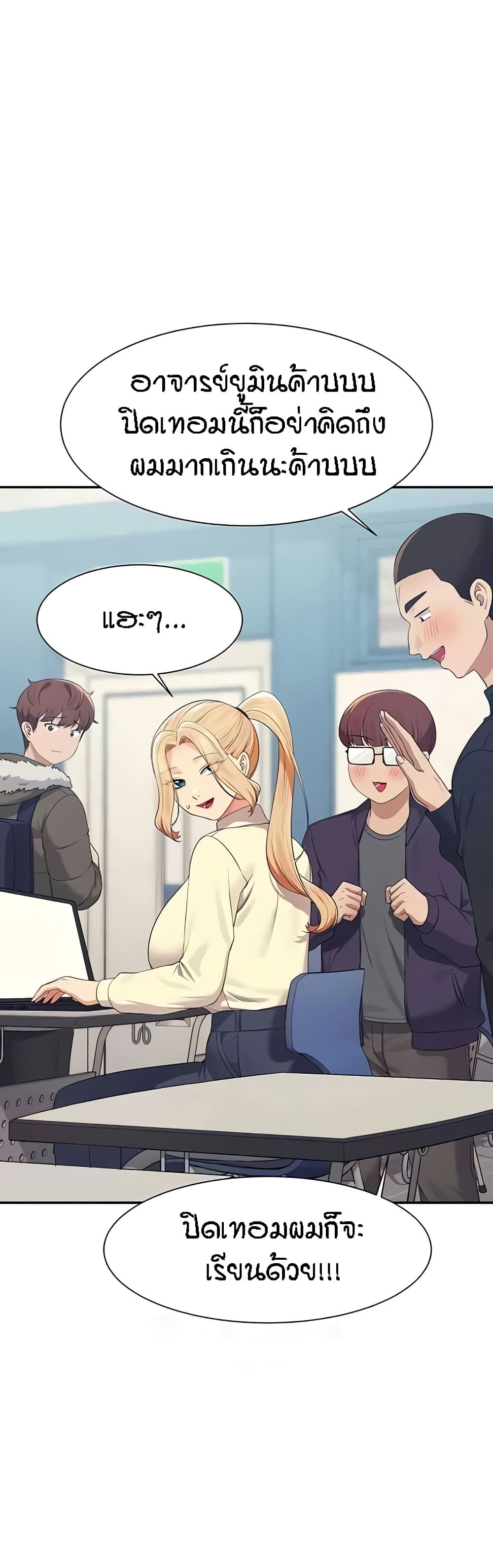 Is There No Goddess in My College – Is There No Goddess in My College – ตอนที่ 147 หน้า 19