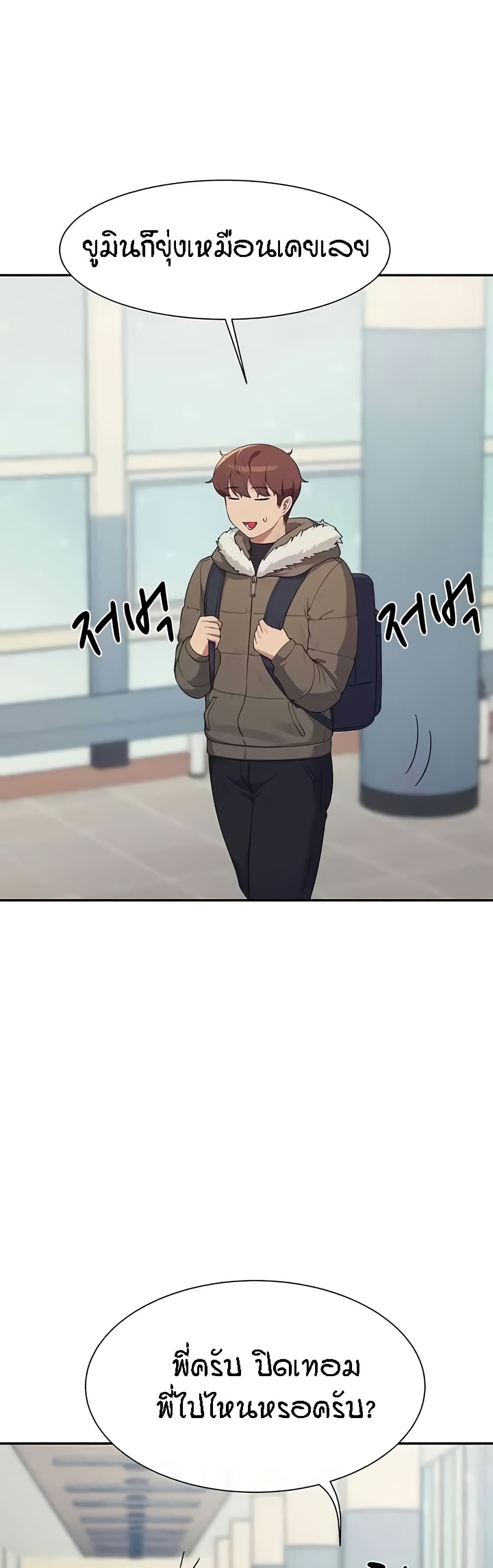 Is There No Goddess in My College – Is There No Goddess in My College – ตอนที่ 147 หน้า 20