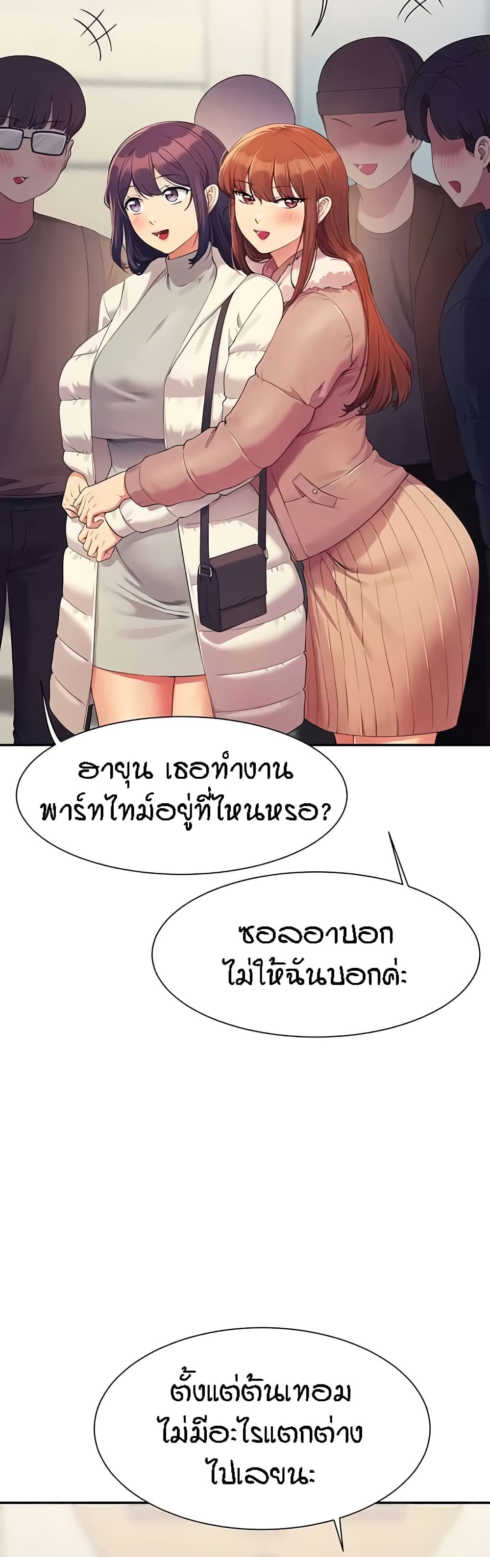 Is There No Goddess in My College – Is There No Goddess in My College – ตอนที่ 147 หน้า 23
