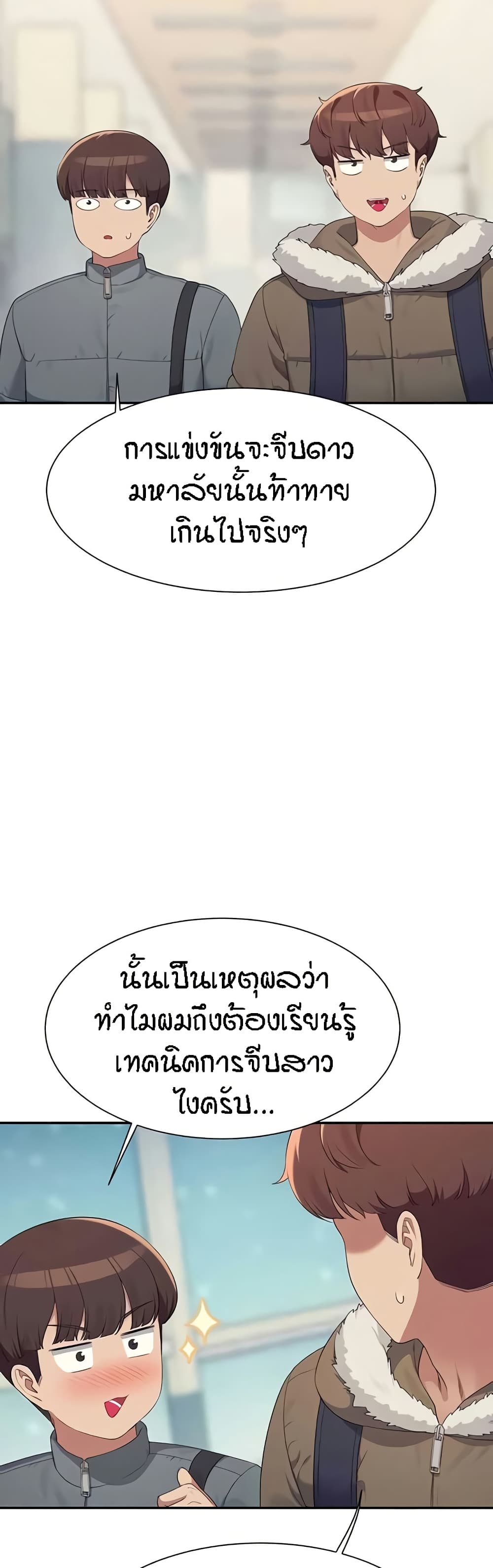 Is There No Goddess in My College – Is There No Goddess in My College – ตอนที่ 147 หน้า 24