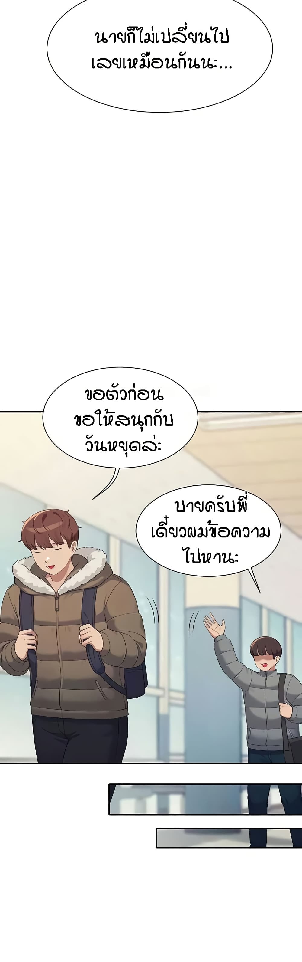 Is There No Goddess in My College – Is There No Goddess in My College – ตอนที่ 147 หน้า 25