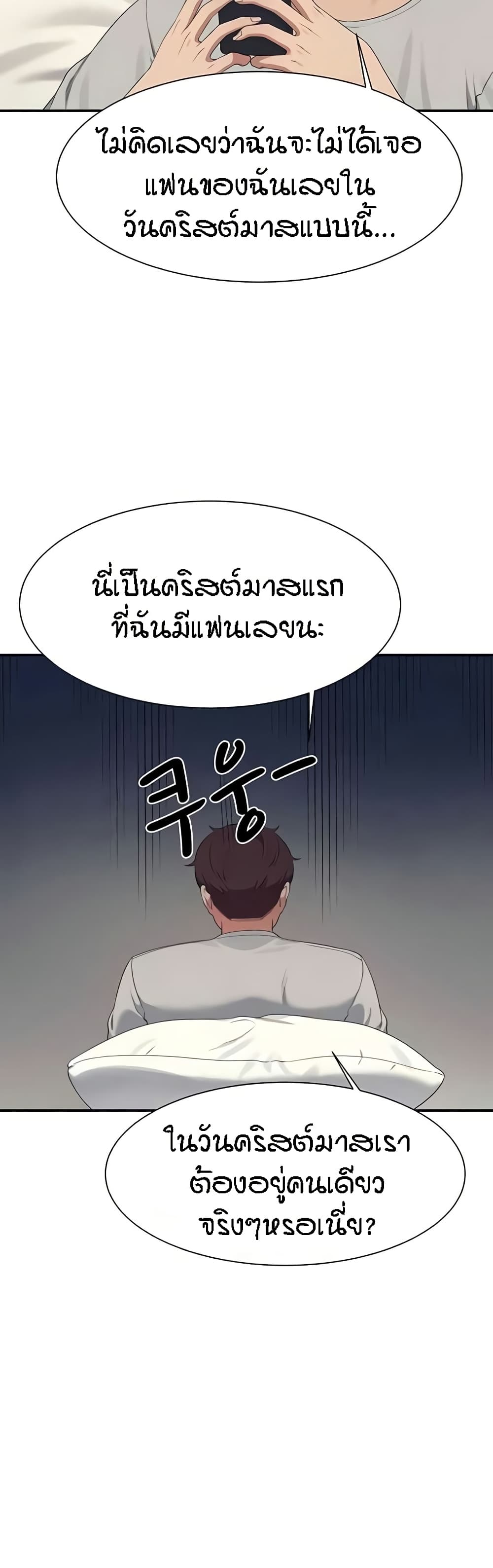Is There No Goddess in My College – Is There No Goddess in My College – ตอนที่ 147 หน้า 29