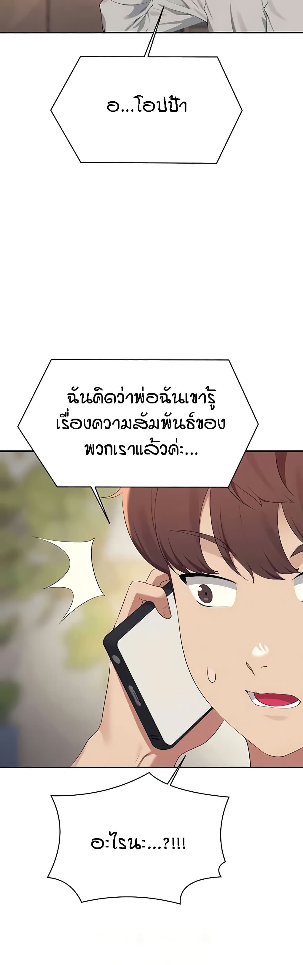 Is There No Goddess in My College – Is There No Goddess in My College – ตอนที่ 147 หน้า 31