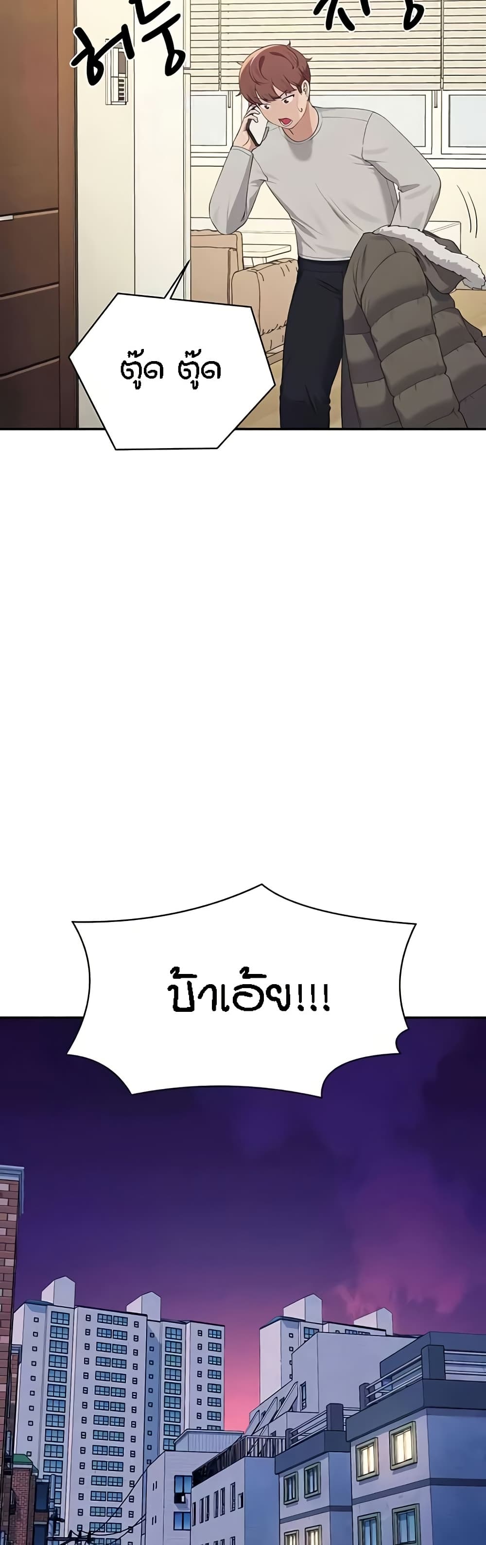 Is There No Goddess in My College – Is There No Goddess in My College – ตอนที่ 147 หน้า 33