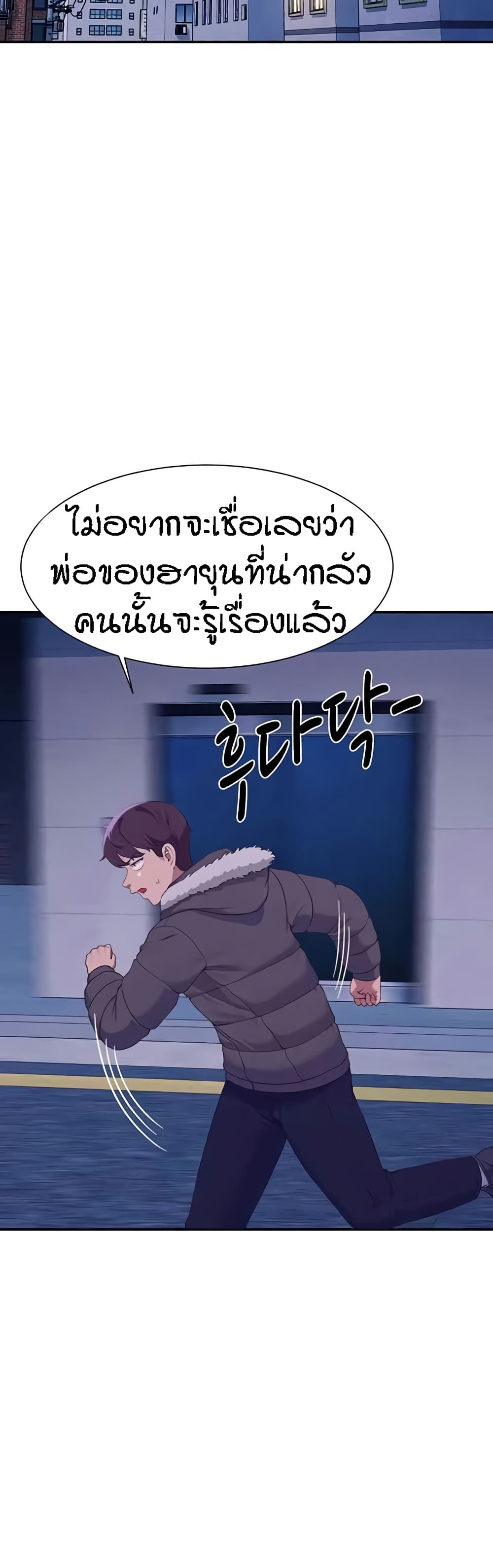 Is There No Goddess in My College – Is There No Goddess in My College – ตอนที่ 147 หน้า 34