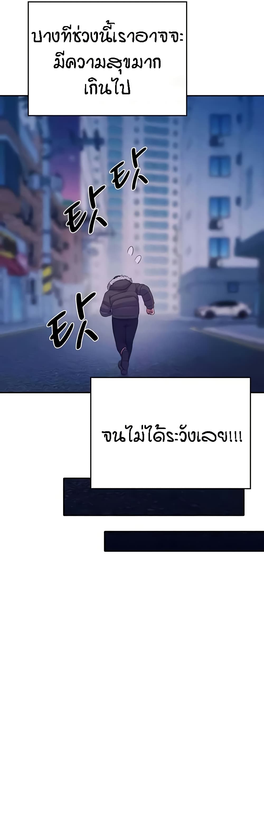 Is There No Goddess in My College – Is There No Goddess in My College – ตอนที่ 147 หน้า 35