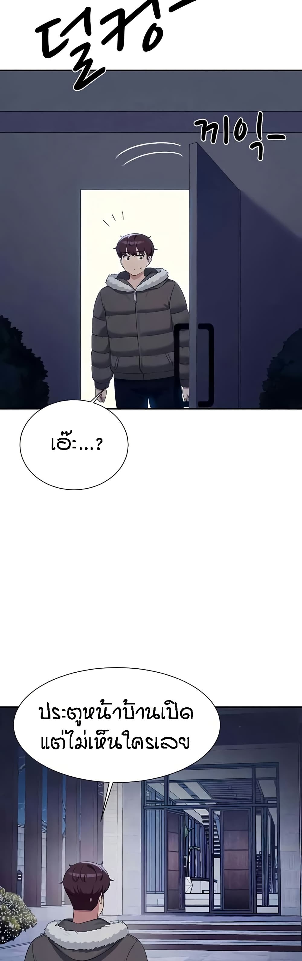 Is There No Goddess in My College – Is There No Goddess in My College – ตอนที่ 147 หน้า 38