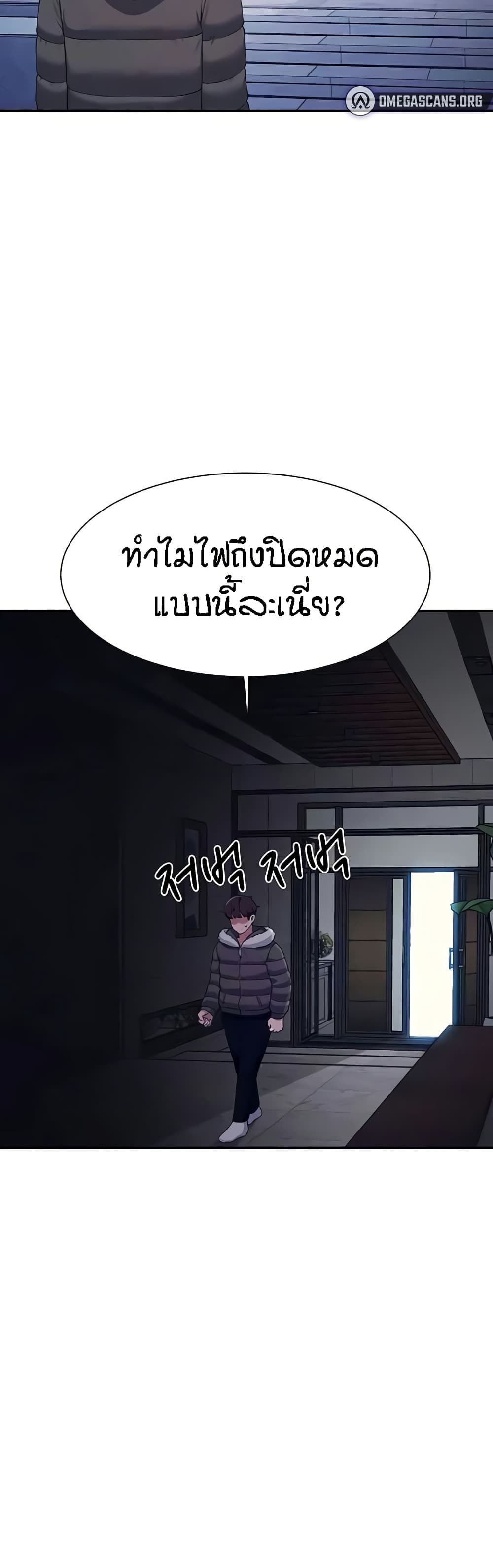Is There No Goddess in My College – Is There No Goddess in My College – ตอนที่ 147 หน้า 39