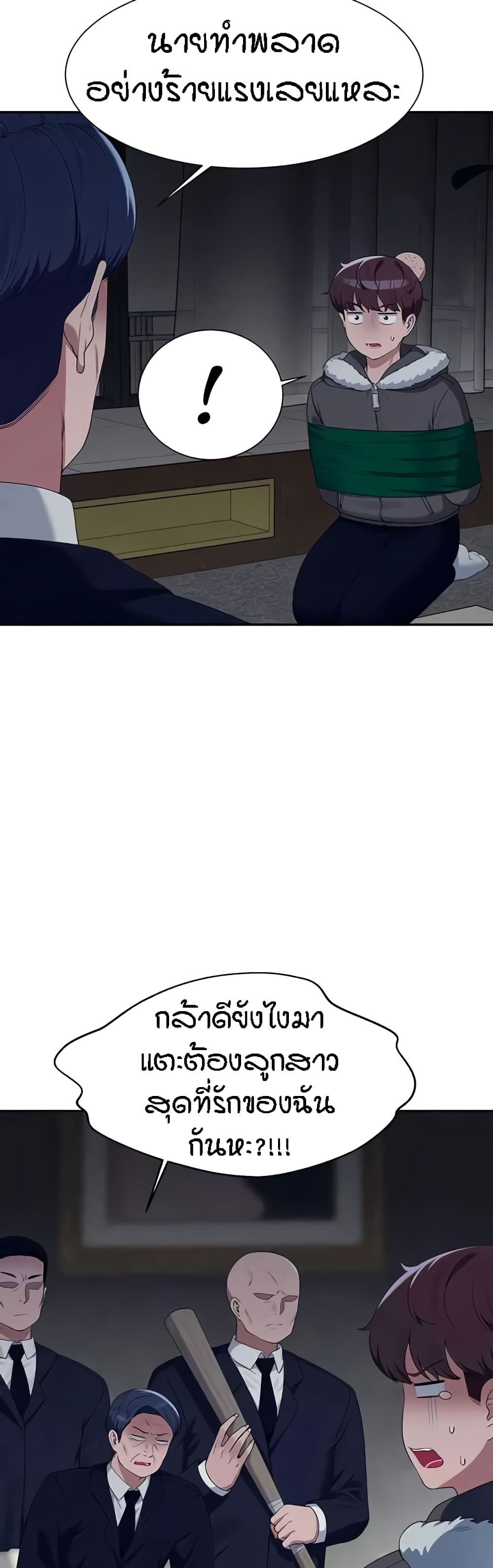 Is There No Goddess in My College – Is There No Goddess in My College – ตอนที่ 147 หน้า 41