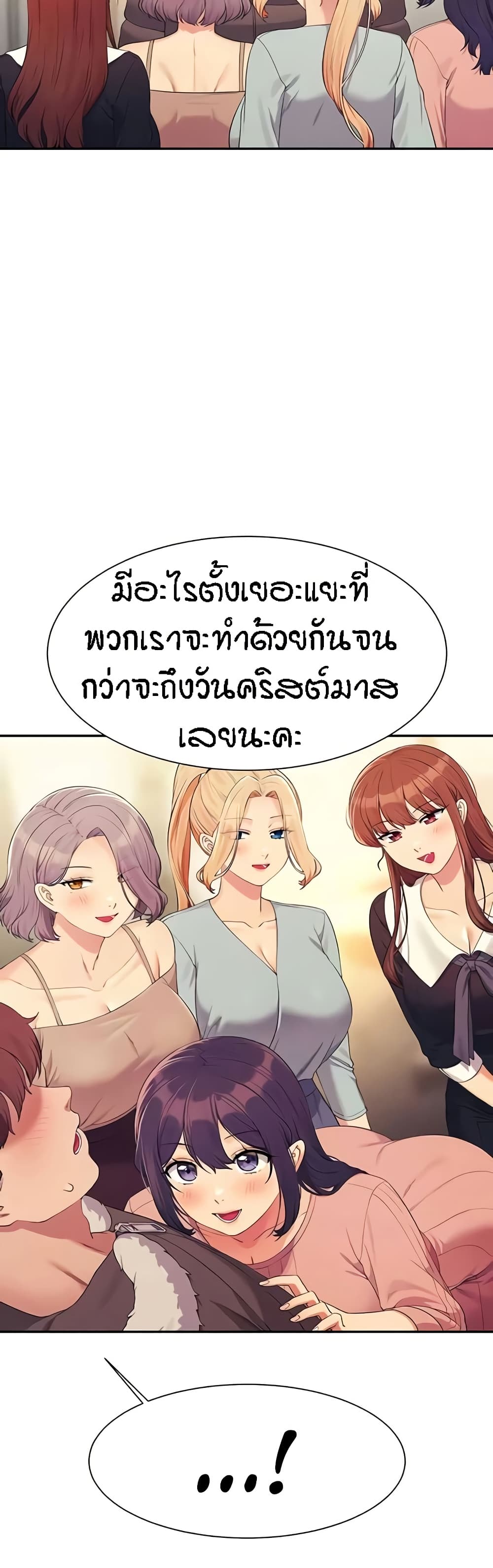 Is There No Goddess in My College – Is There No Goddess in My College – ตอนที่ 147 หน้า 49