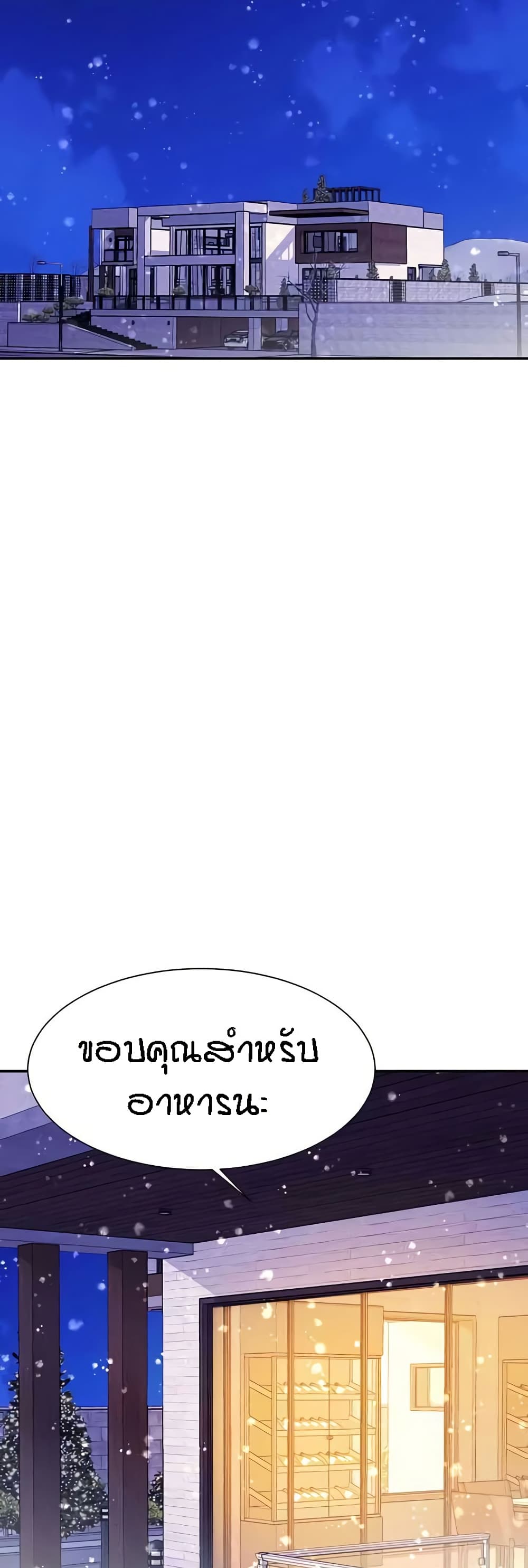 Is There No Goddess in My College – Is There No Goddess in My College – ตอนที่ 148 หน้า 3