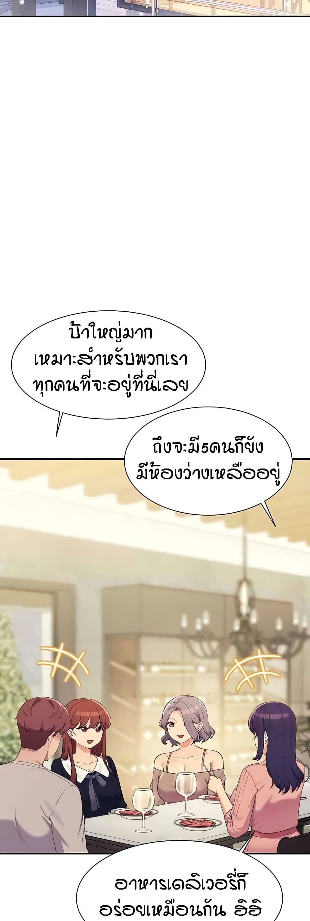 Is There No Goddess in My College – Is There No Goddess in My College – ตอนที่ 148 หน้า 4