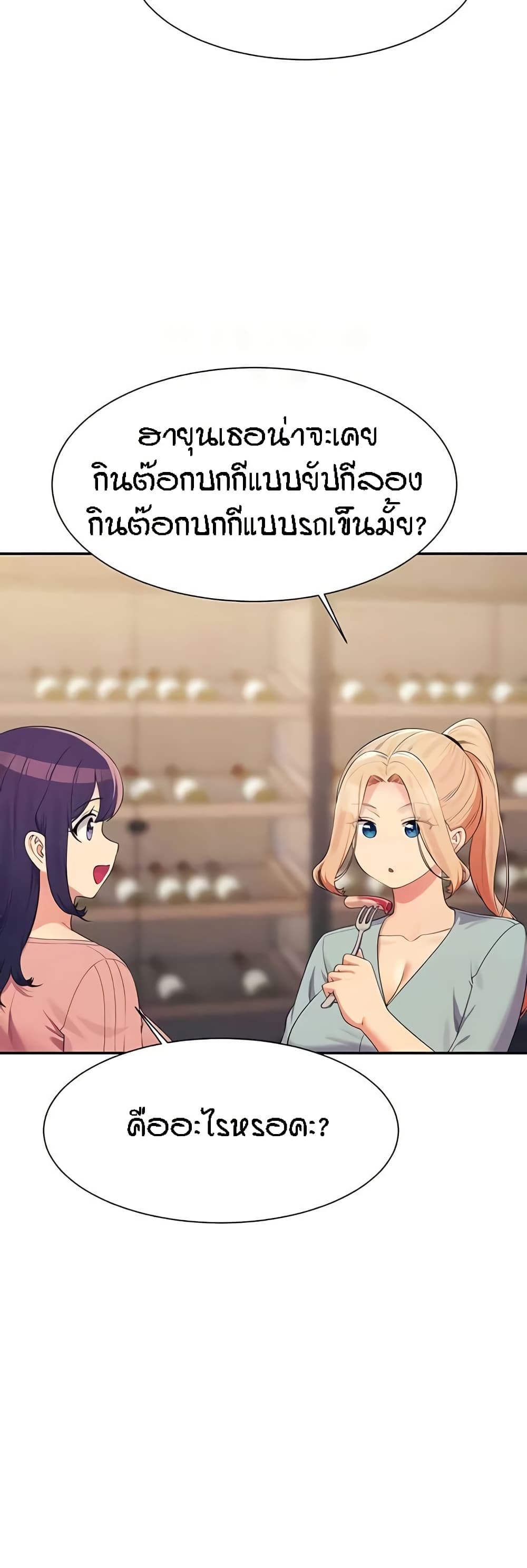 Is There No Goddess in My College – Is There No Goddess in My College – ตอนที่ 148 หน้า 5