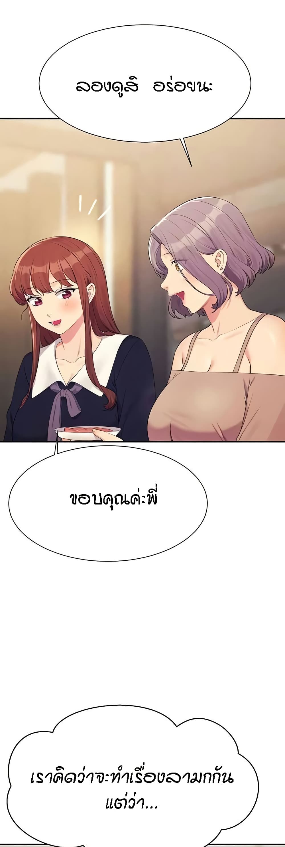 Is There No Goddess in My College – Is There No Goddess in My College – ตอนที่ 148 หน้า 6