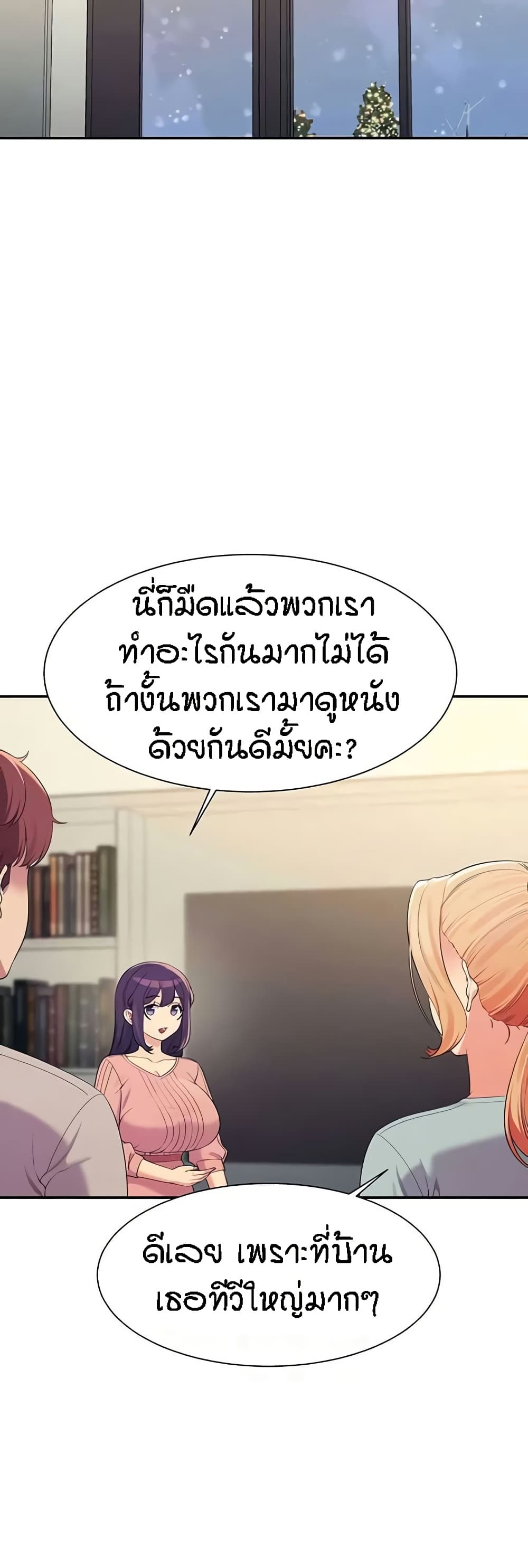 Is There No Goddess in My College – Is There No Goddess in My College – ตอนที่ 148 หน้า 9