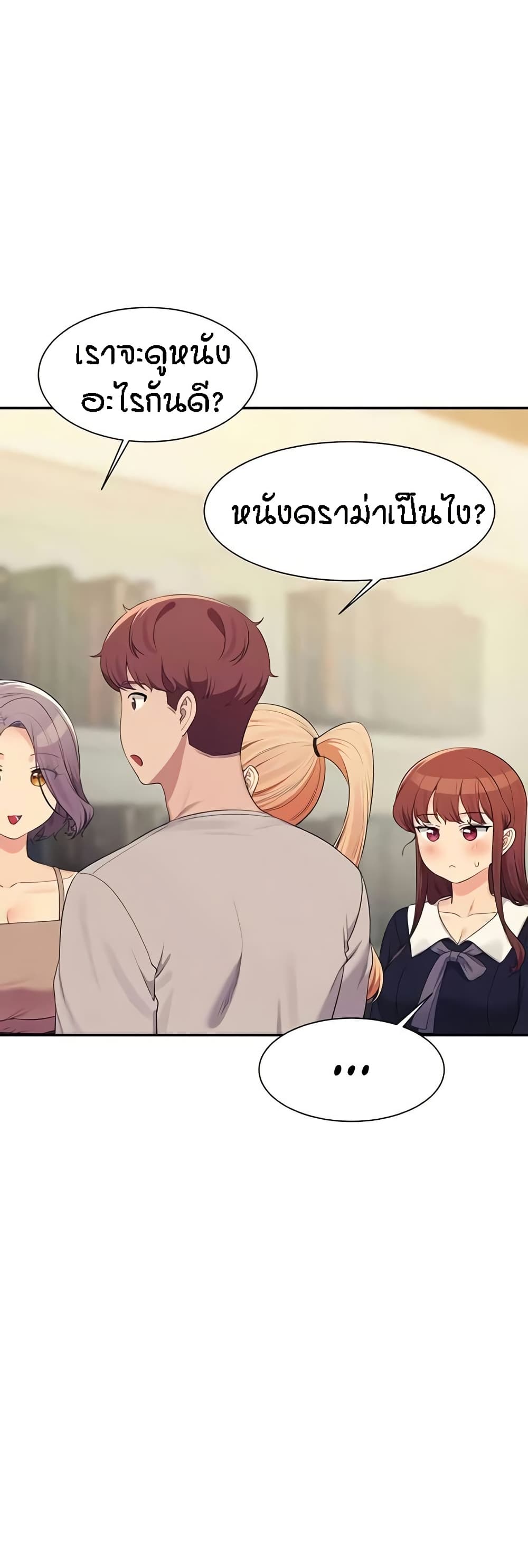 Is There No Goddess in My College – Is There No Goddess in My College – ตอนที่ 148 หน้า 10