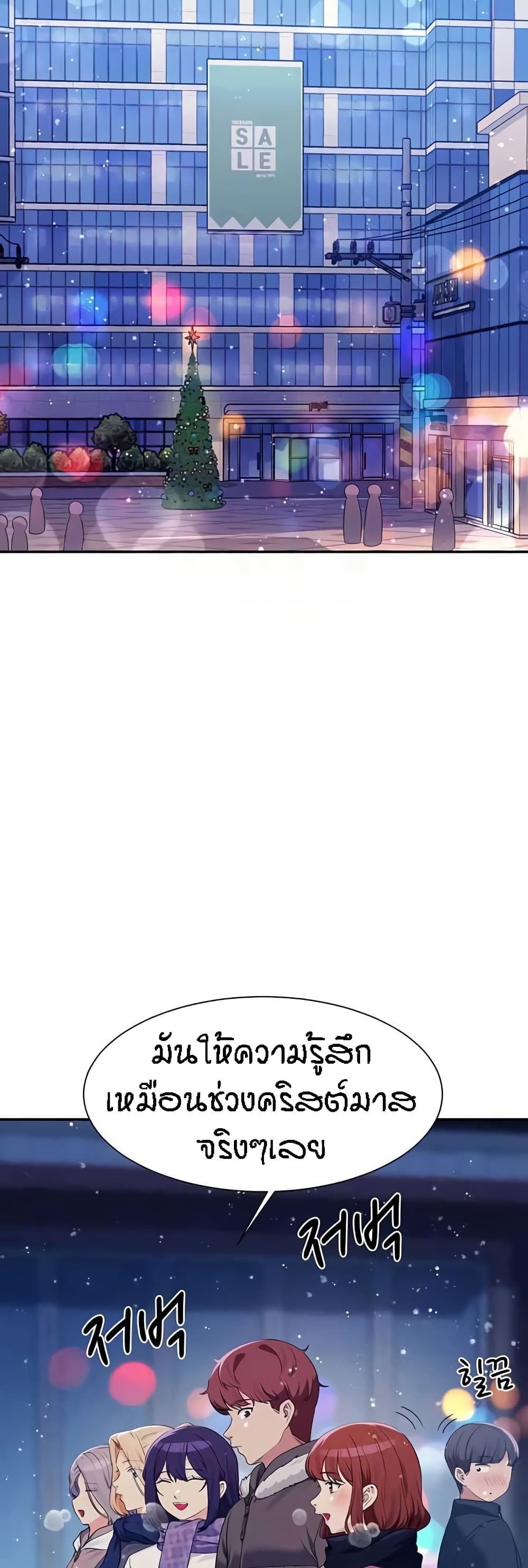 Is There No Goddess in My College – Is There No Goddess in My College – ตอนที่ 148 หน้า 13