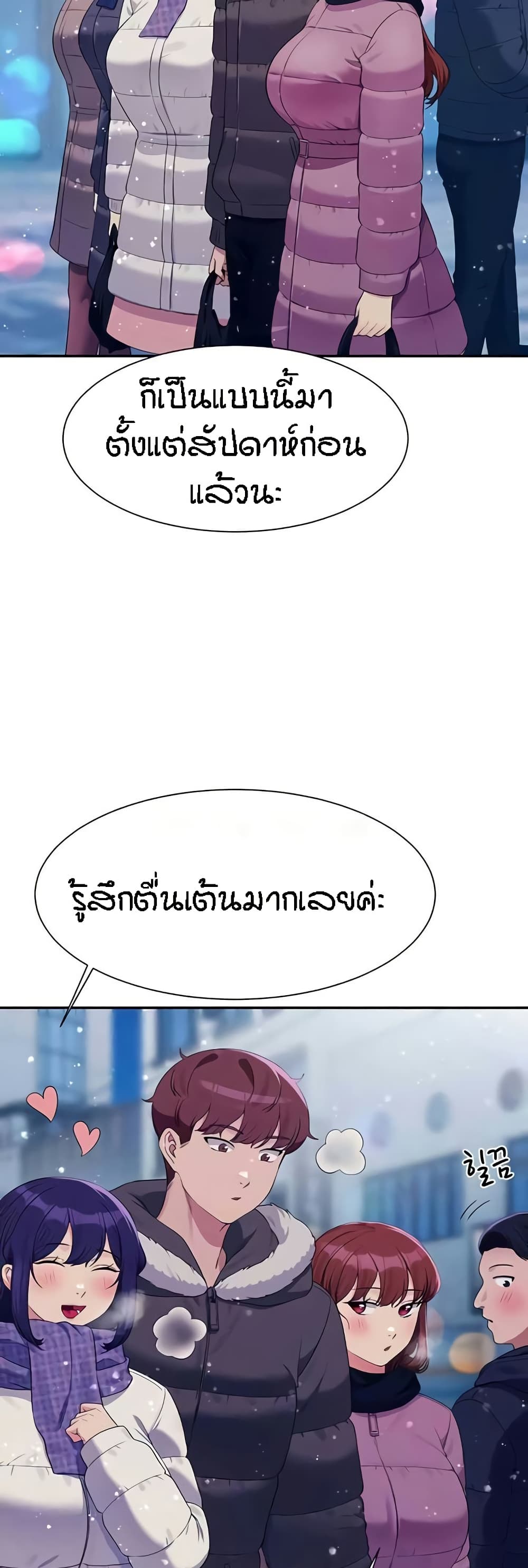 Is There No Goddess in My College – Is There No Goddess in My College – ตอนที่ 148 หน้า 14