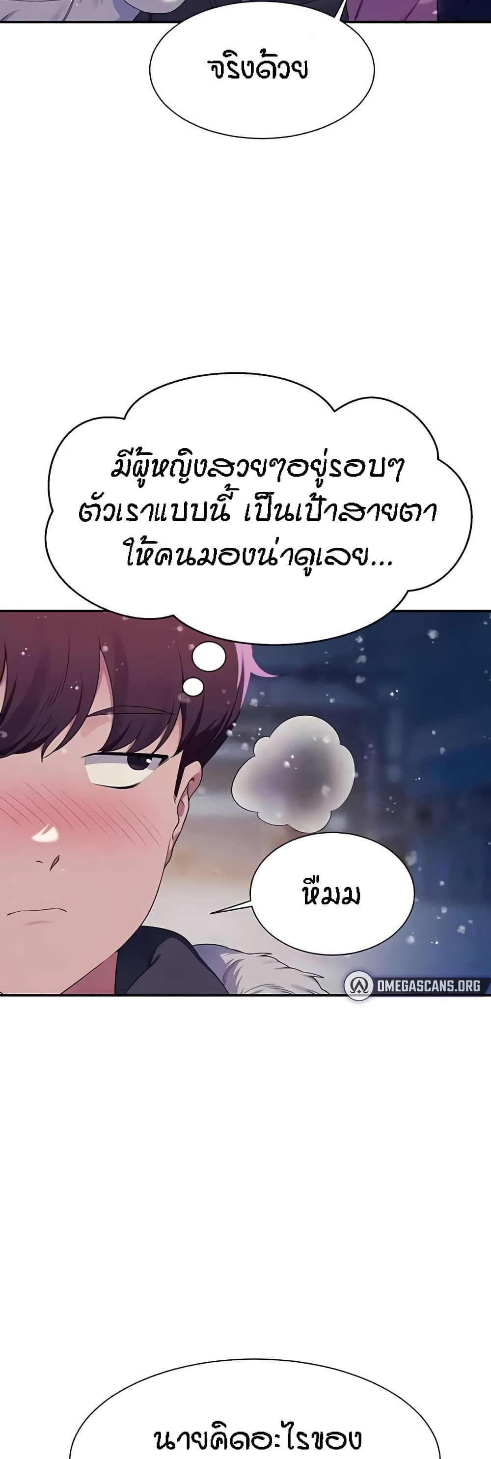 Is There No Goddess in My College – Is There No Goddess in My College – ตอนที่ 148 หน้า 15