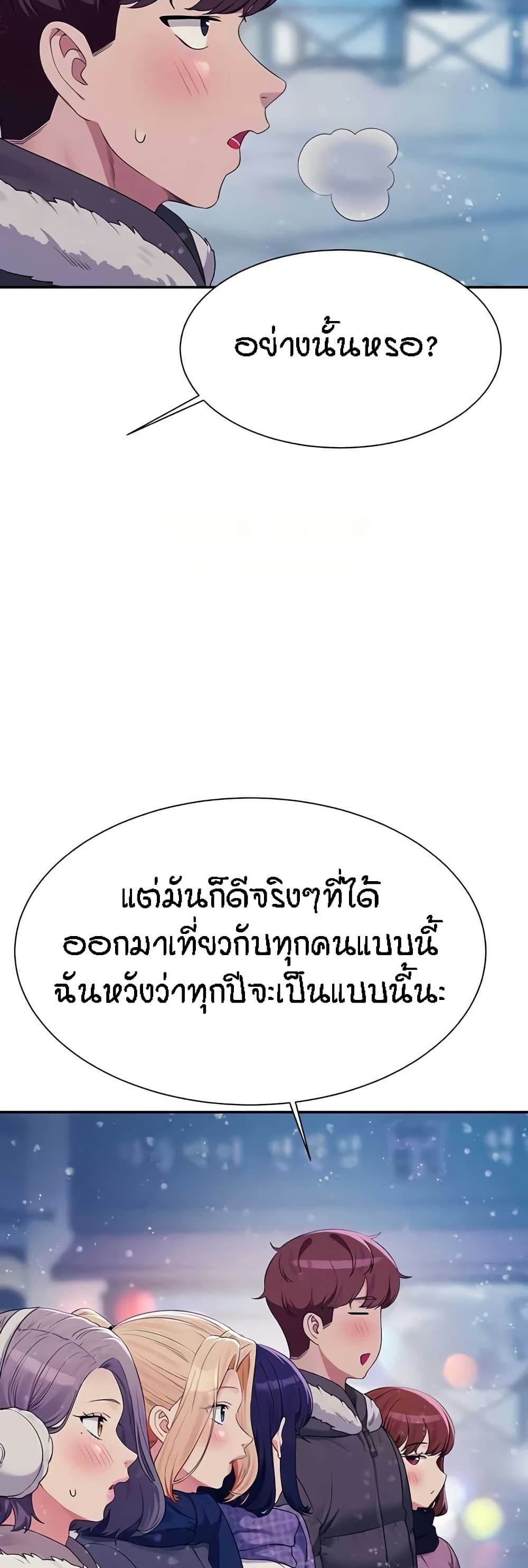 Is There No Goddess in My College – Is There No Goddess in My College – ตอนที่ 148 หน้า 17