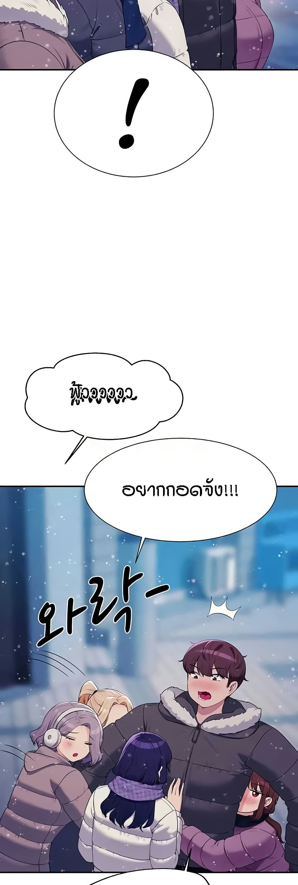 Is There No Goddess in My College – Is There No Goddess in My College – ตอนที่ 148 หน้า 18