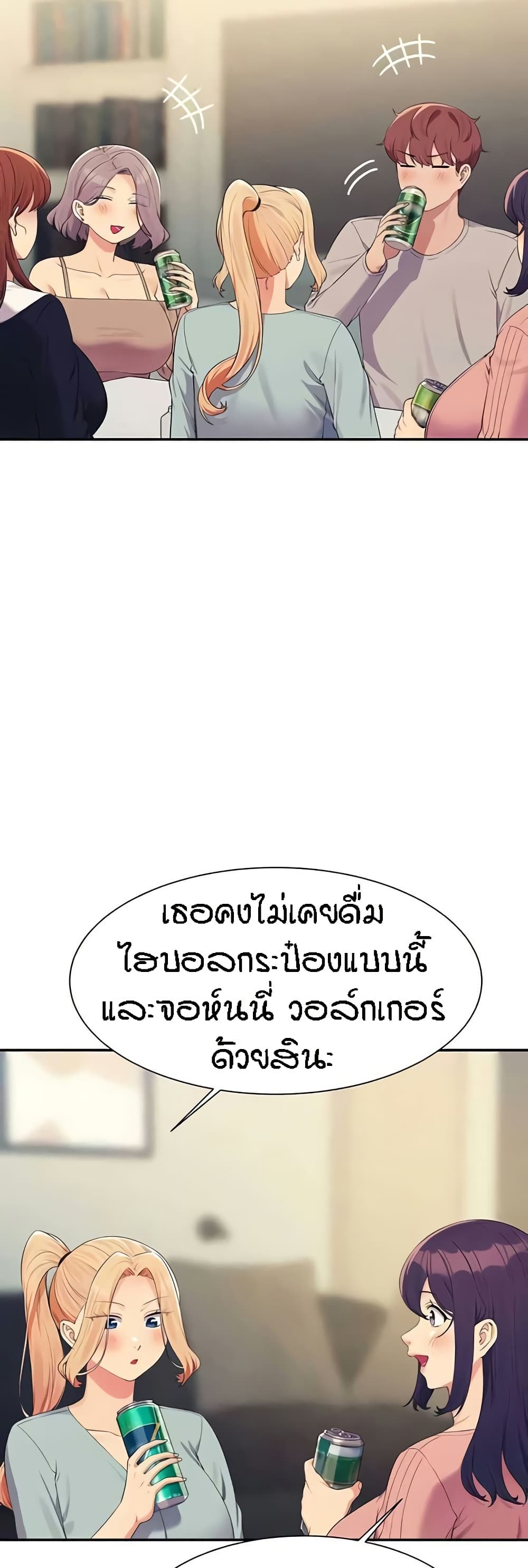 Is There No Goddess in My College – Is There No Goddess in My College – ตอนที่ 148 หน้า 22