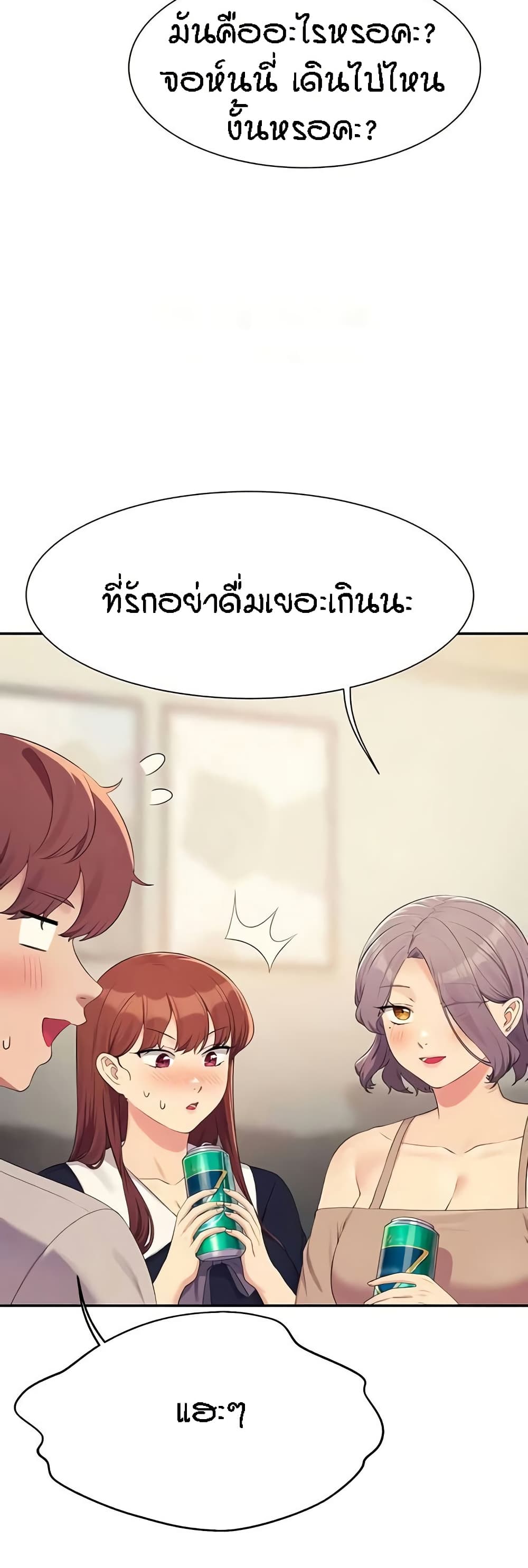 Is There No Goddess in My College – Is There No Goddess in My College – ตอนที่ 148 หน้า 23