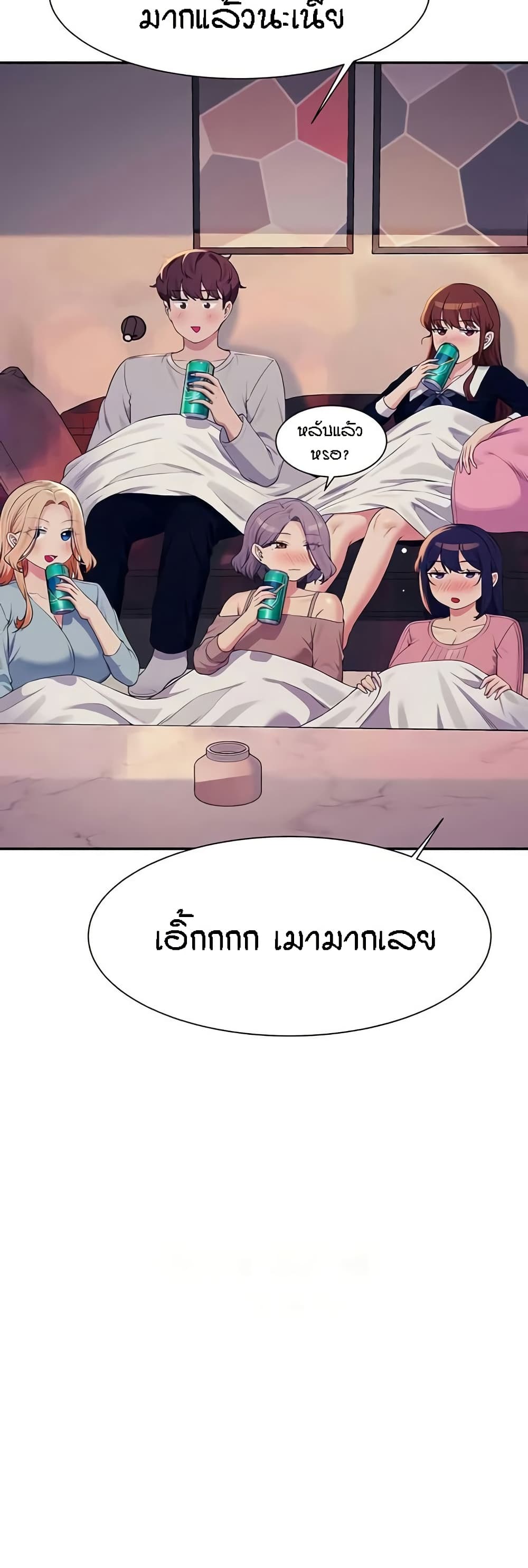 Is There No Goddess in My College – Is There No Goddess in My College – ตอนที่ 148 หน้า 26