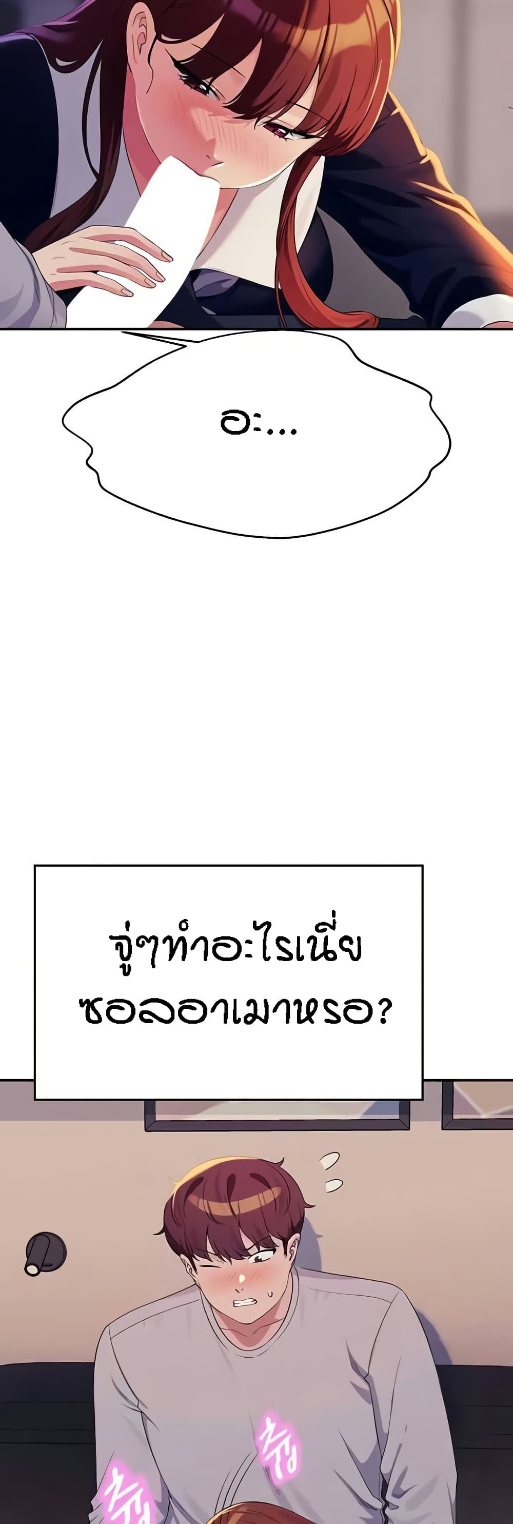 Is There No Goddess in My College – Is There No Goddess in My College – ตอนที่ 148 หน้า 33