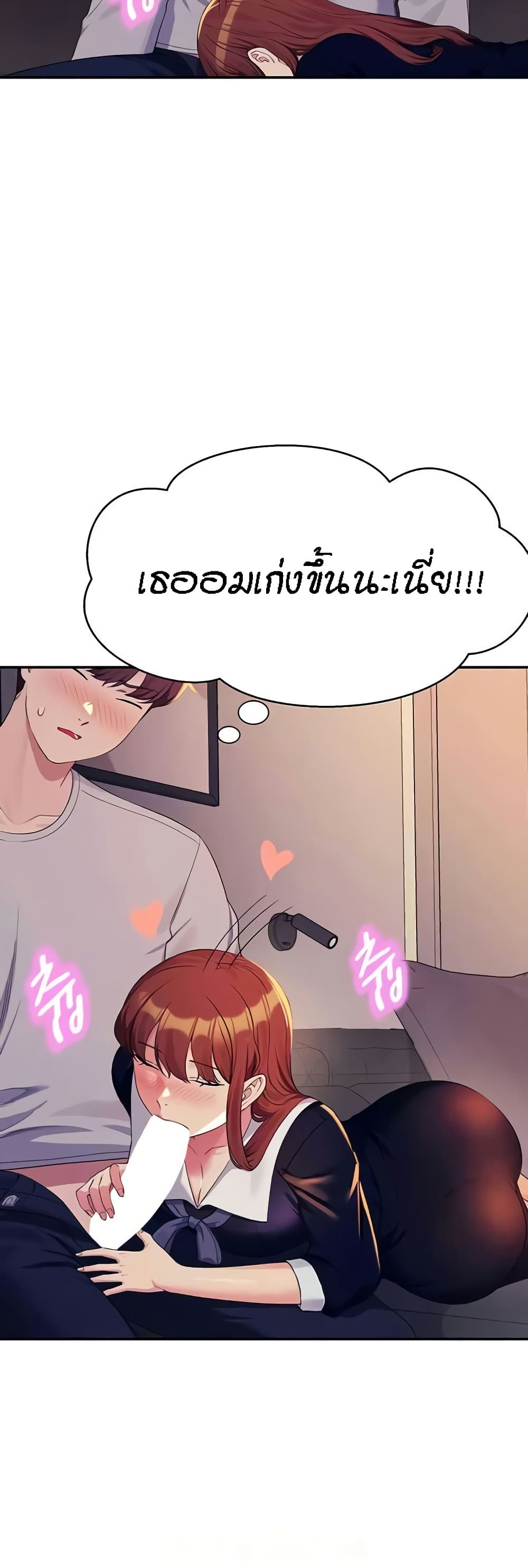 Is There No Goddess in My College – Is There No Goddess in My College – ตอนที่ 148 หน้า 34