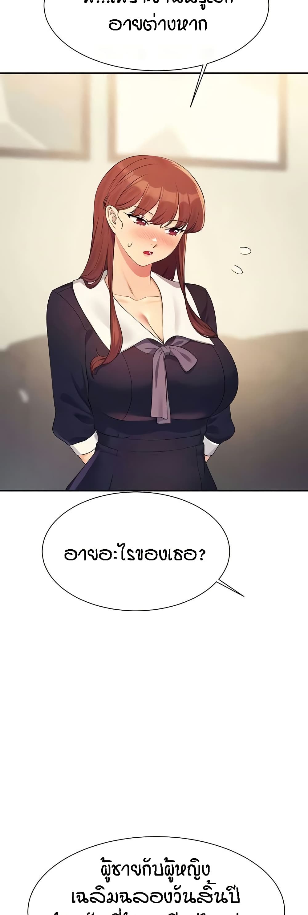 Is There No Goddess in My College – Is There No Goddess in My College – ตอนที่ 148 หน้า 38