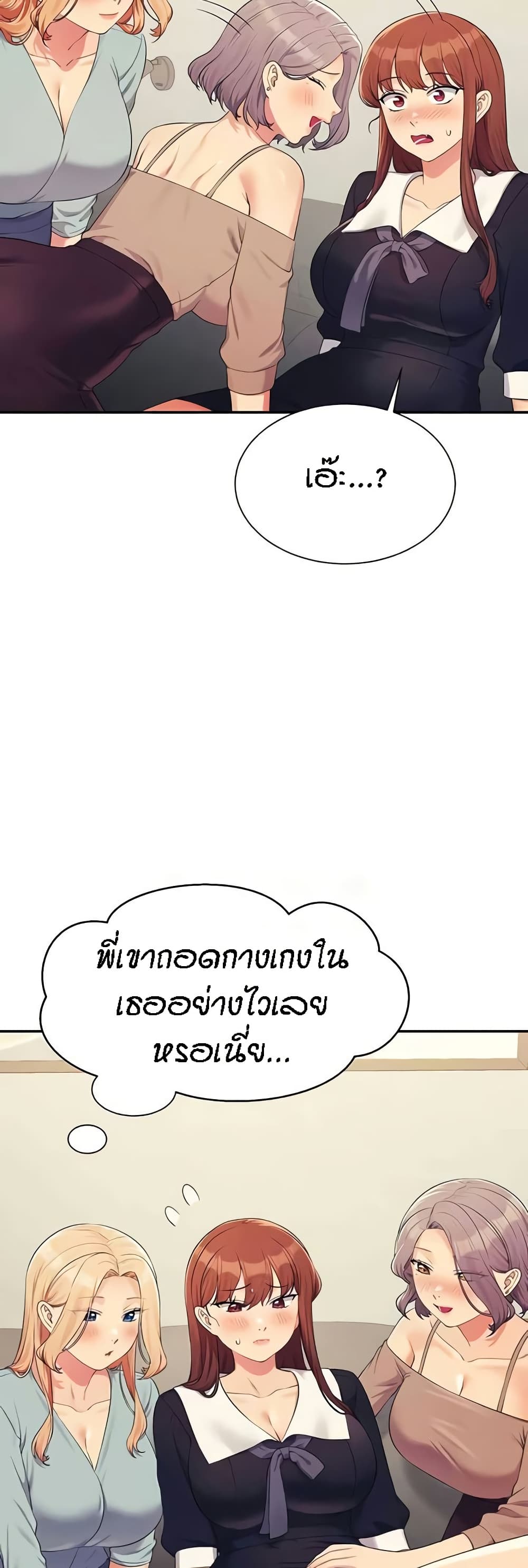 Is There No Goddess in My College – Is There No Goddess in My College – ตอนที่ 148 หน้า 41