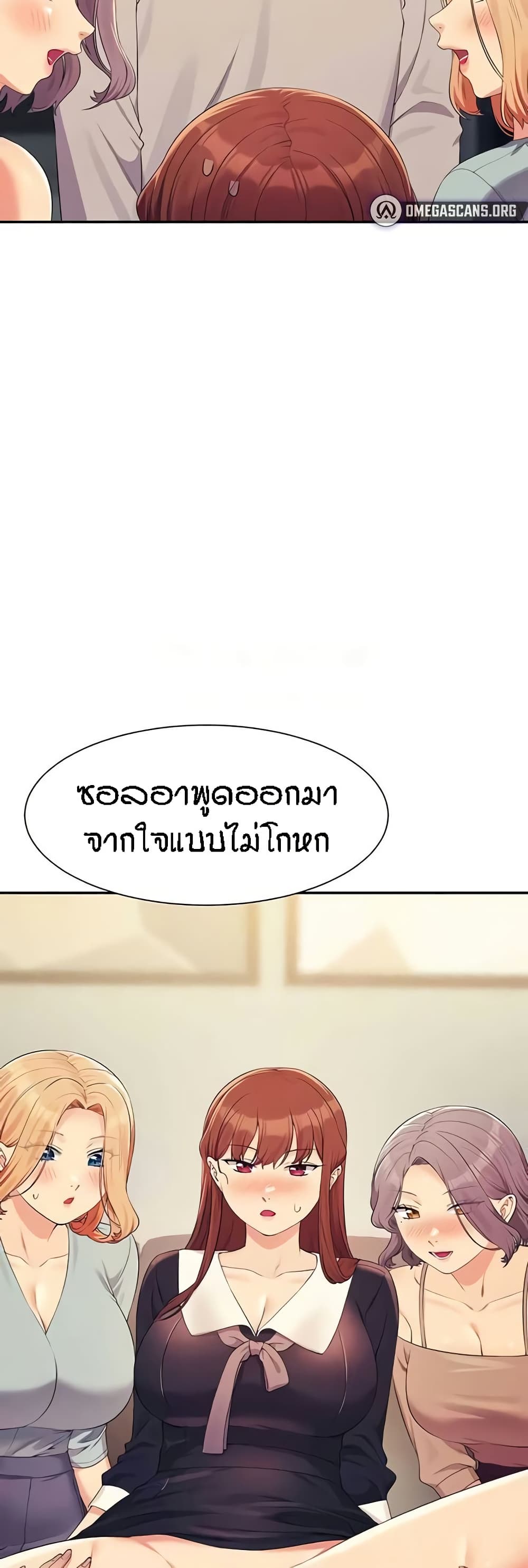 Is There No Goddess in My College – Is There No Goddess in My College – ตอนที่ 148 หน้า 43