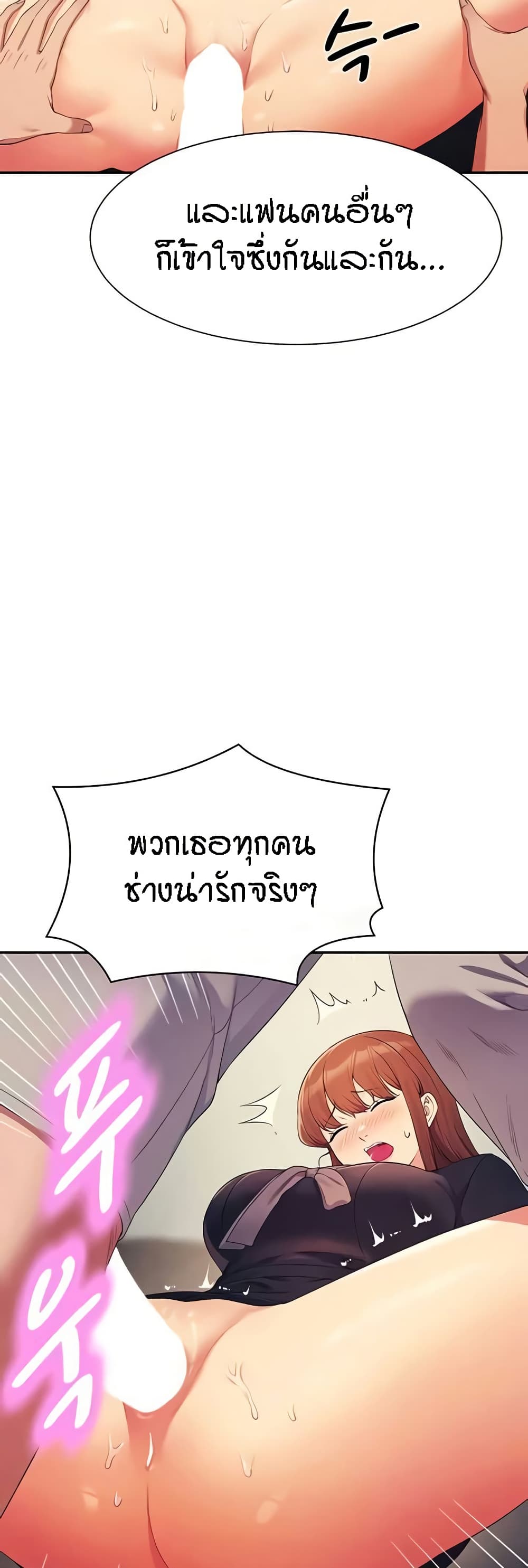 Is There No Goddess in My College – Is There No Goddess in My College – ตอนที่ 148 หน้า 44