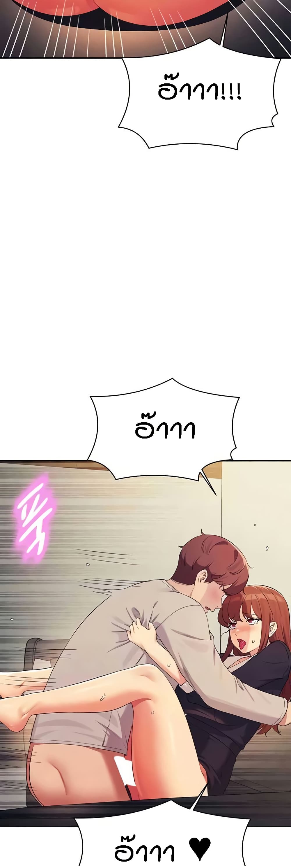 Is There No Goddess in My College – Is There No Goddess in My College – ตอนที่ 148 หน้า 45